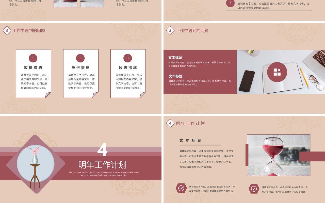 优雅简约风公司企业工作总结暨新年计划通用PPT模板