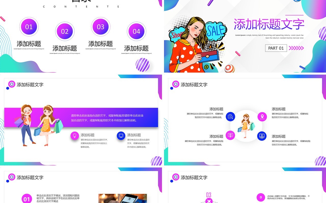 蓝紫色流体渐变618狂欢盛典PPT模板