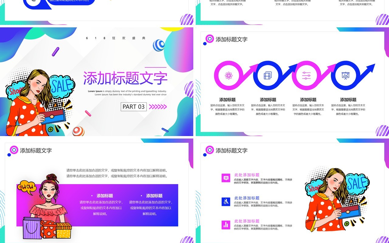 蓝紫色流体渐变618狂欢盛典PPT模板