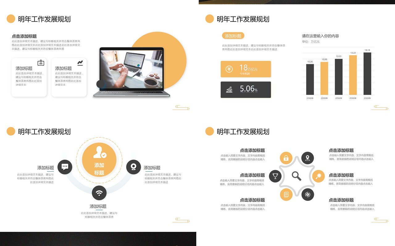 黑金高级个人年终工作总结汇报PPT模板