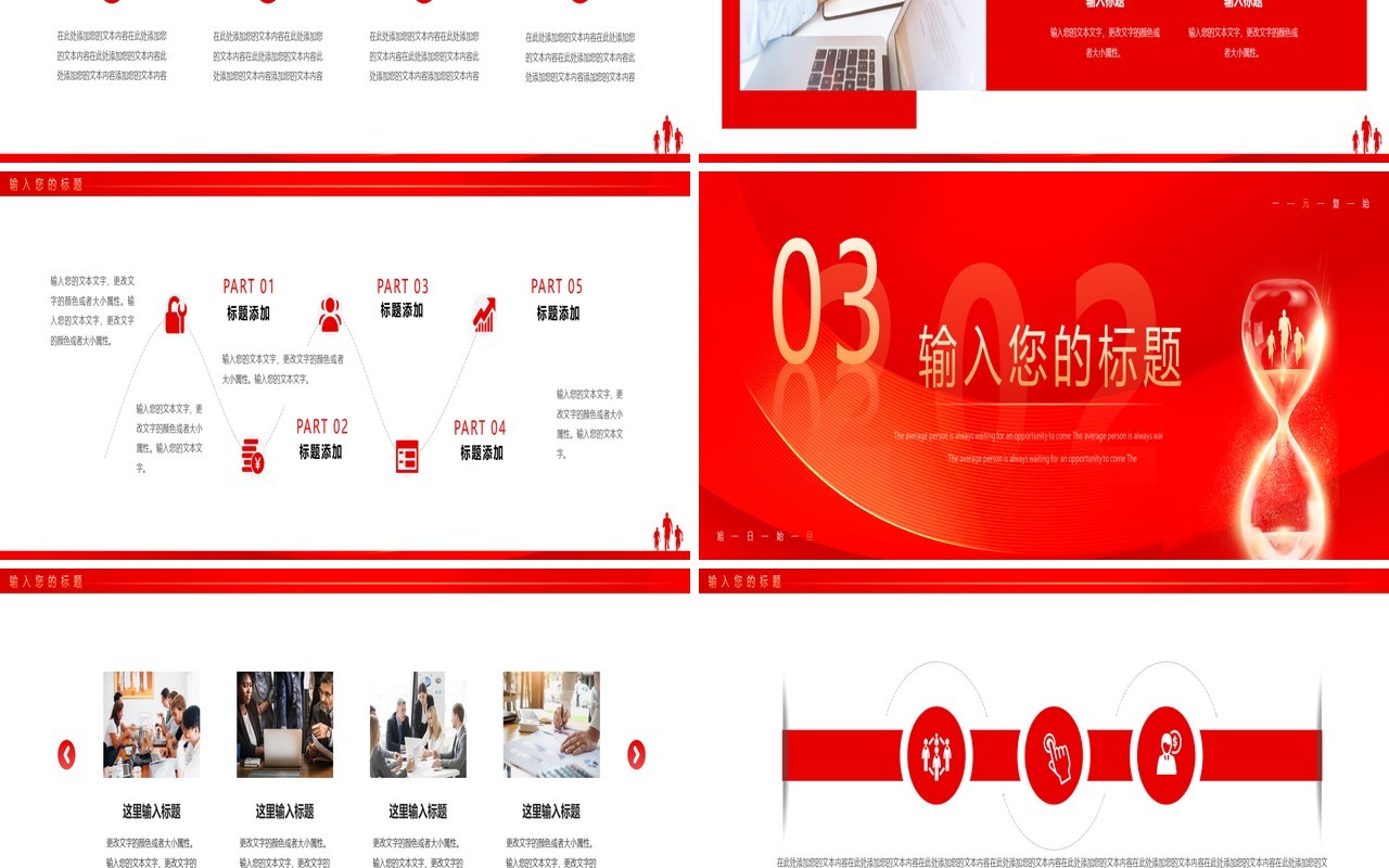 红色简约2023喜迎元旦通用动态PPT模板