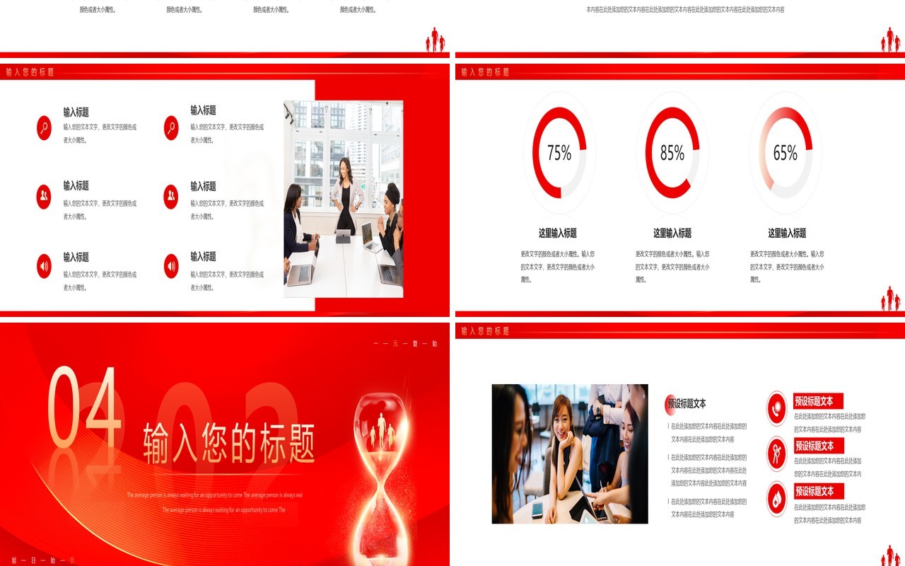 红色简约2023喜迎元旦通用动态PPT模板