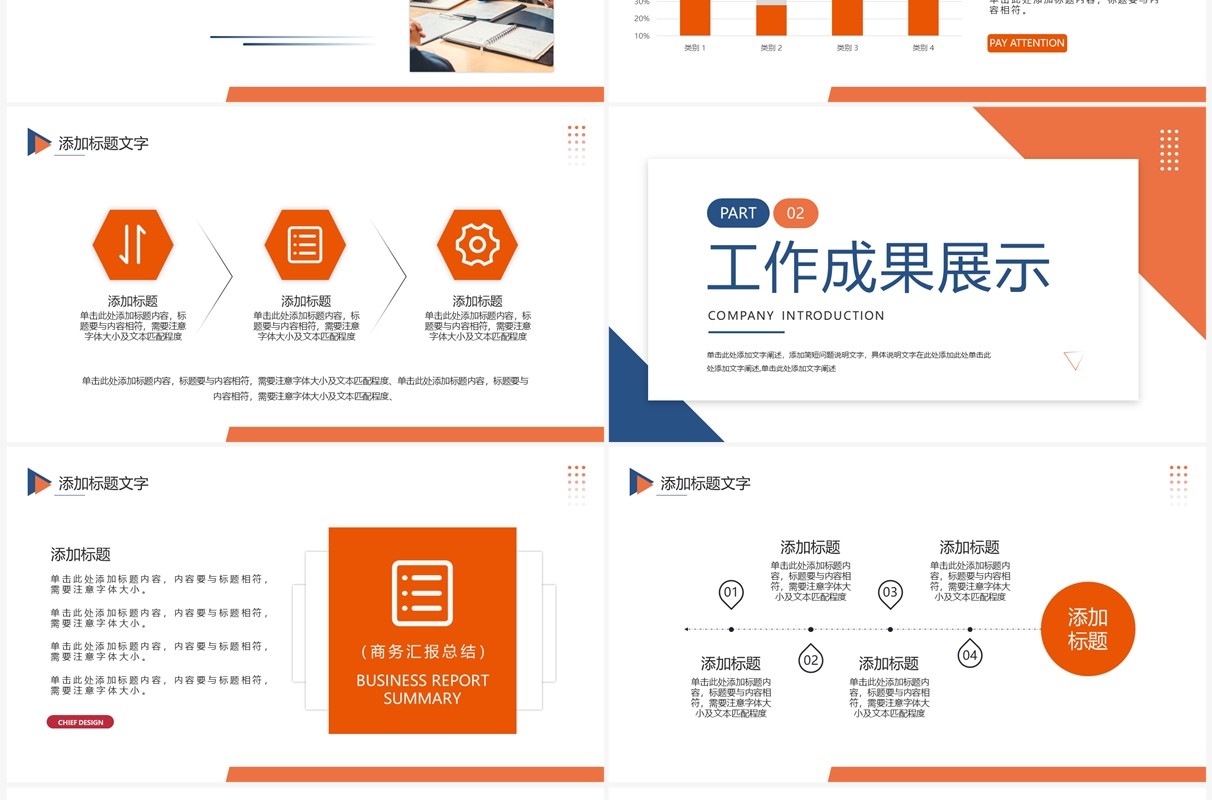 蓝橙色商务风月度复盘总结PPT模板