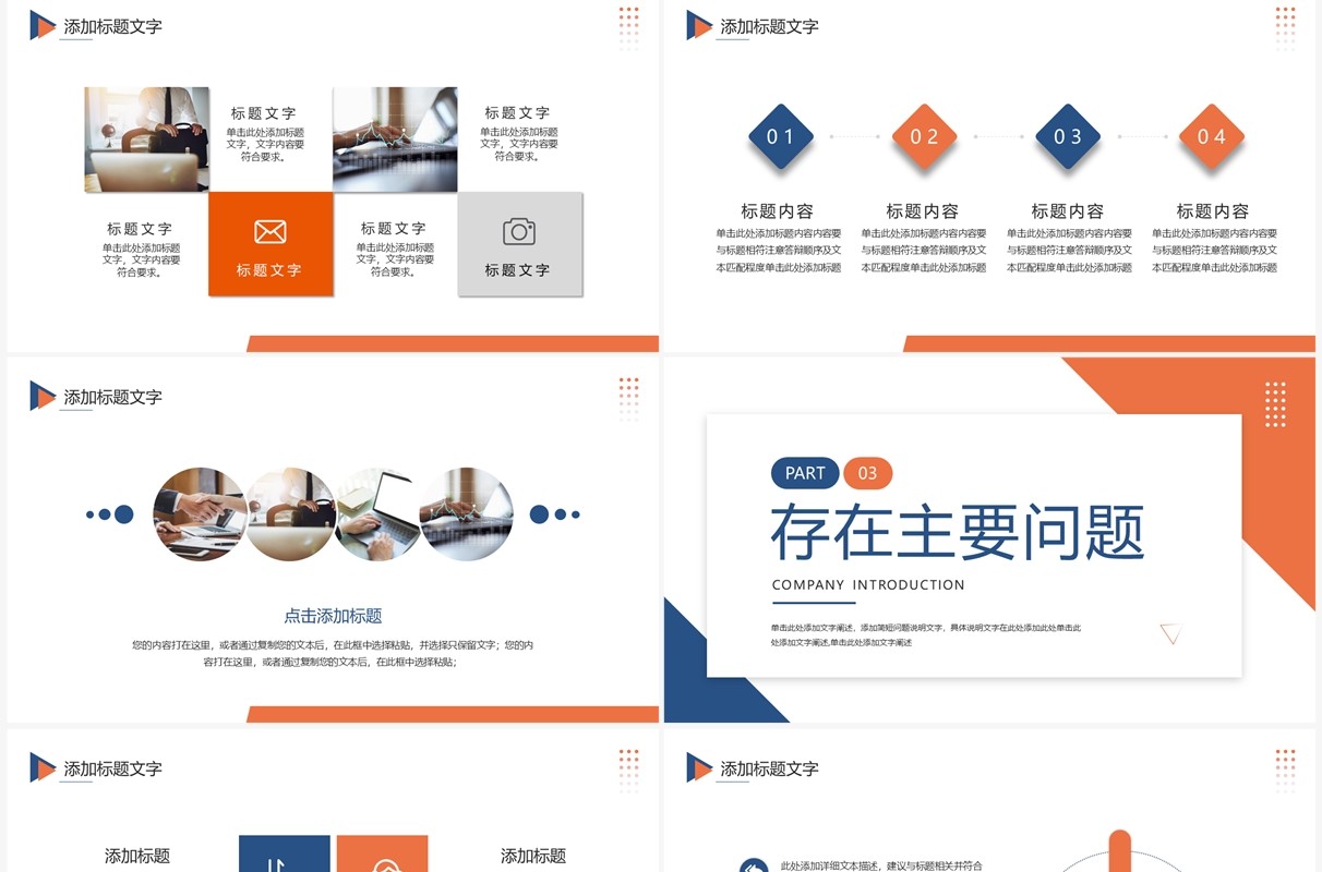蓝橙色商务风月度复盘总结PPT模板