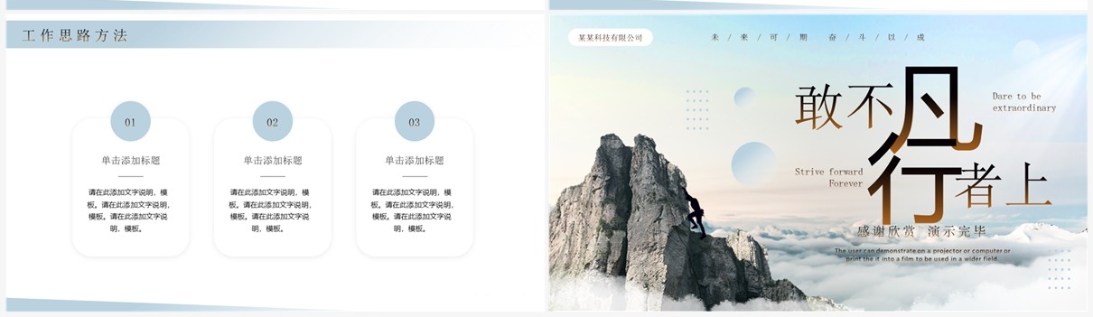 蓝色简约风企业主管岗位竞聘PPT模板
