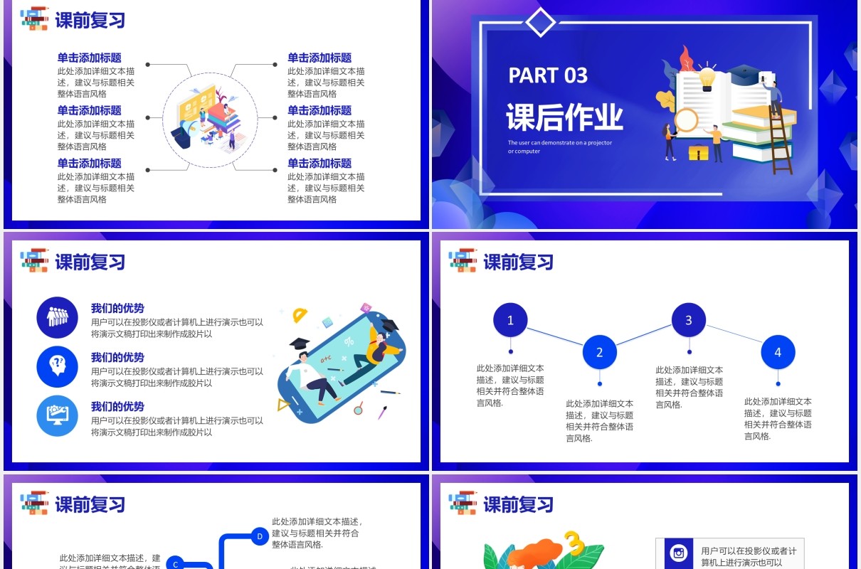 蓝色渐变数字信息化教育教学课件PPT模板