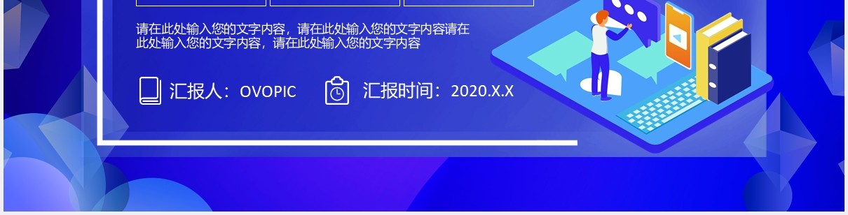 蓝色渐变数字信息化教育教学课件PPT模板