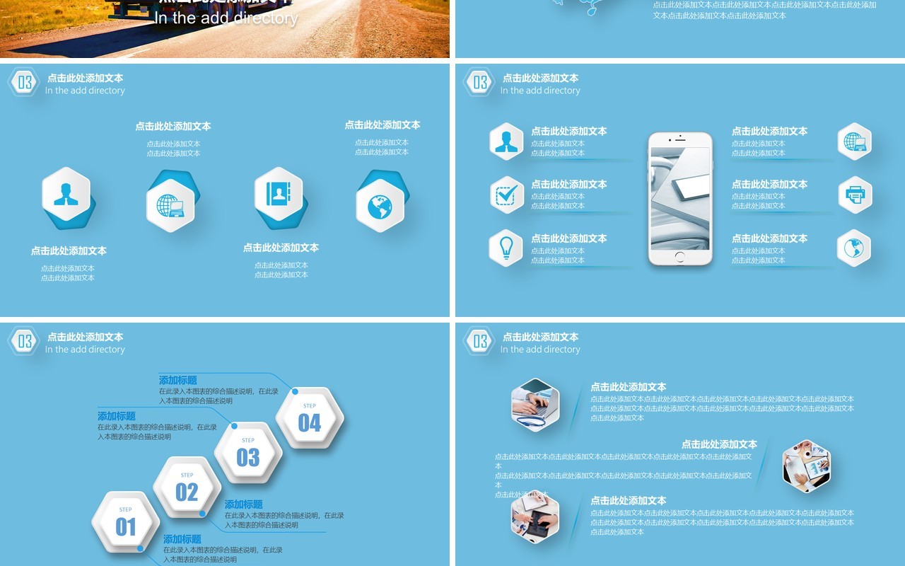 蓝色物流公司工作汇报PPT模板