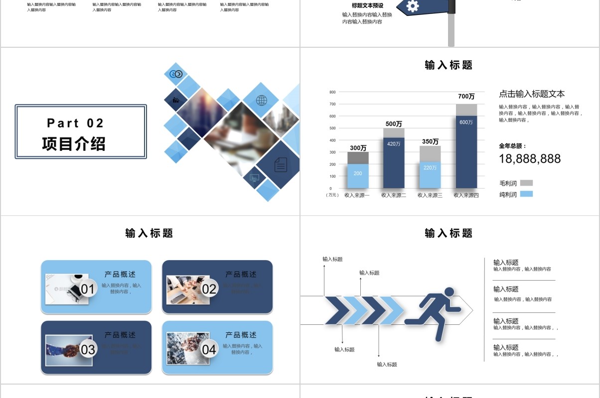 简约简洁创业项目商业计划书PPT模板