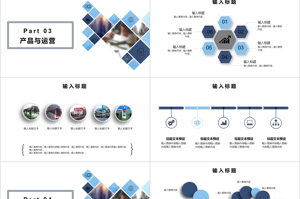 简约简洁创业项目商业计划书PPT模板