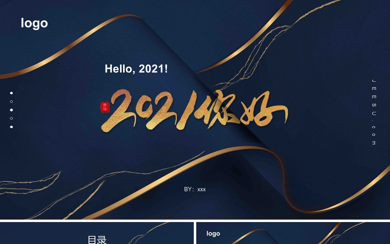 2021你好工作计划汇报总结报告通用PPT模板