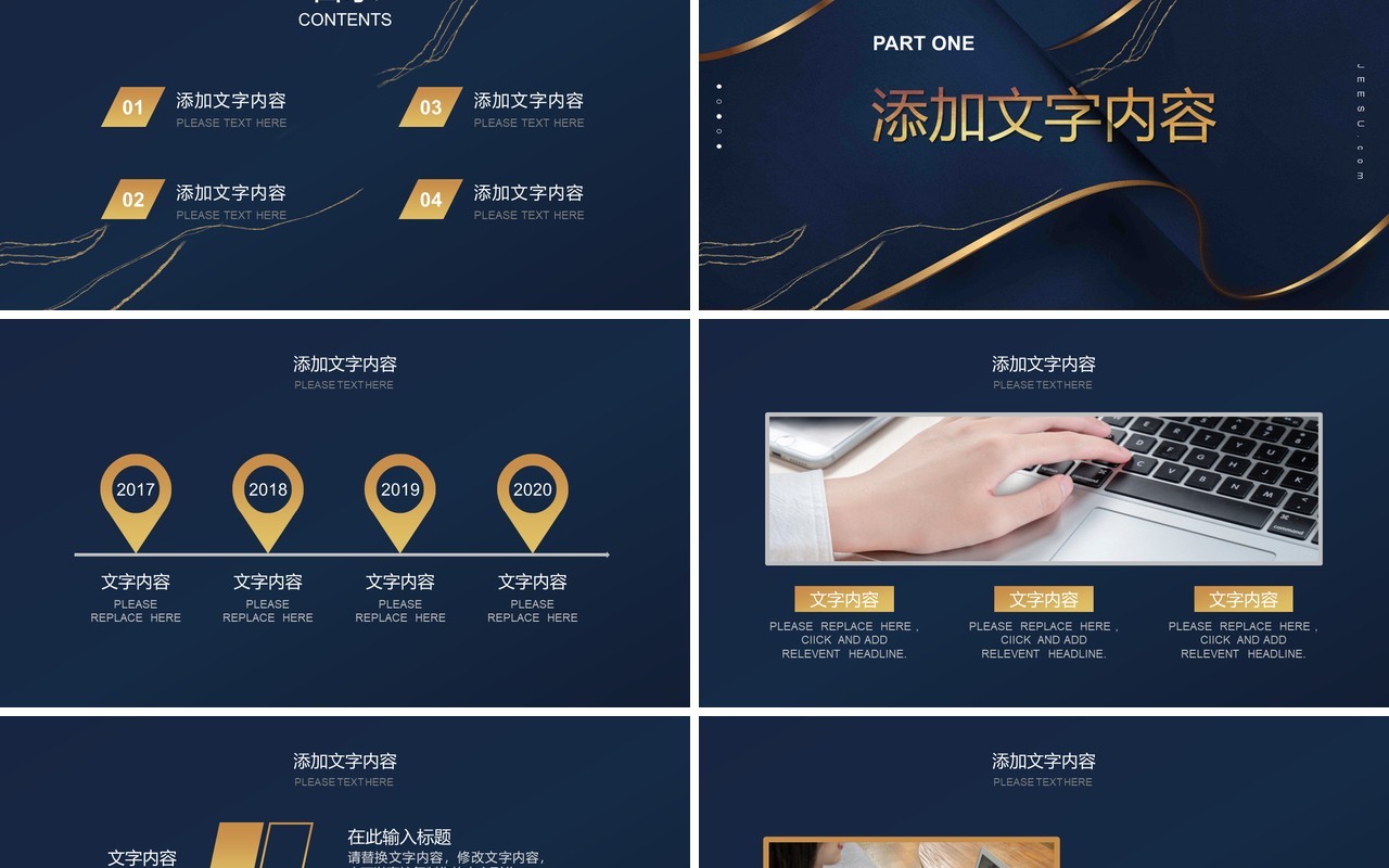 2021你好工作计划汇报总结报告通用PPT模板