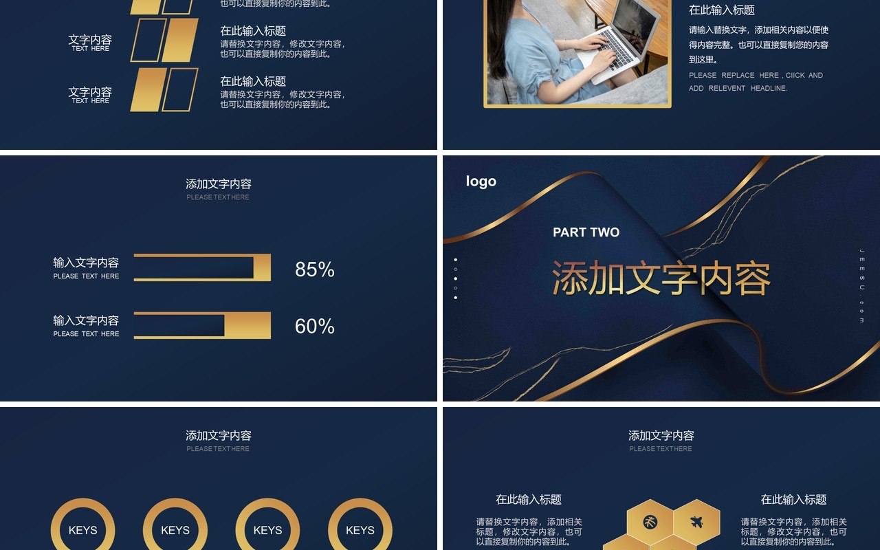 2021你好工作计划汇报总结报告通用PPT模板