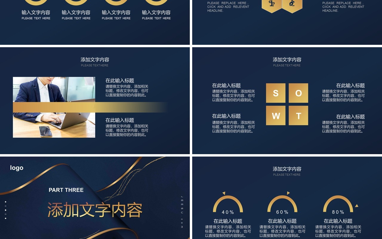 2021你好工作计划汇报总结报告通用PPT模板