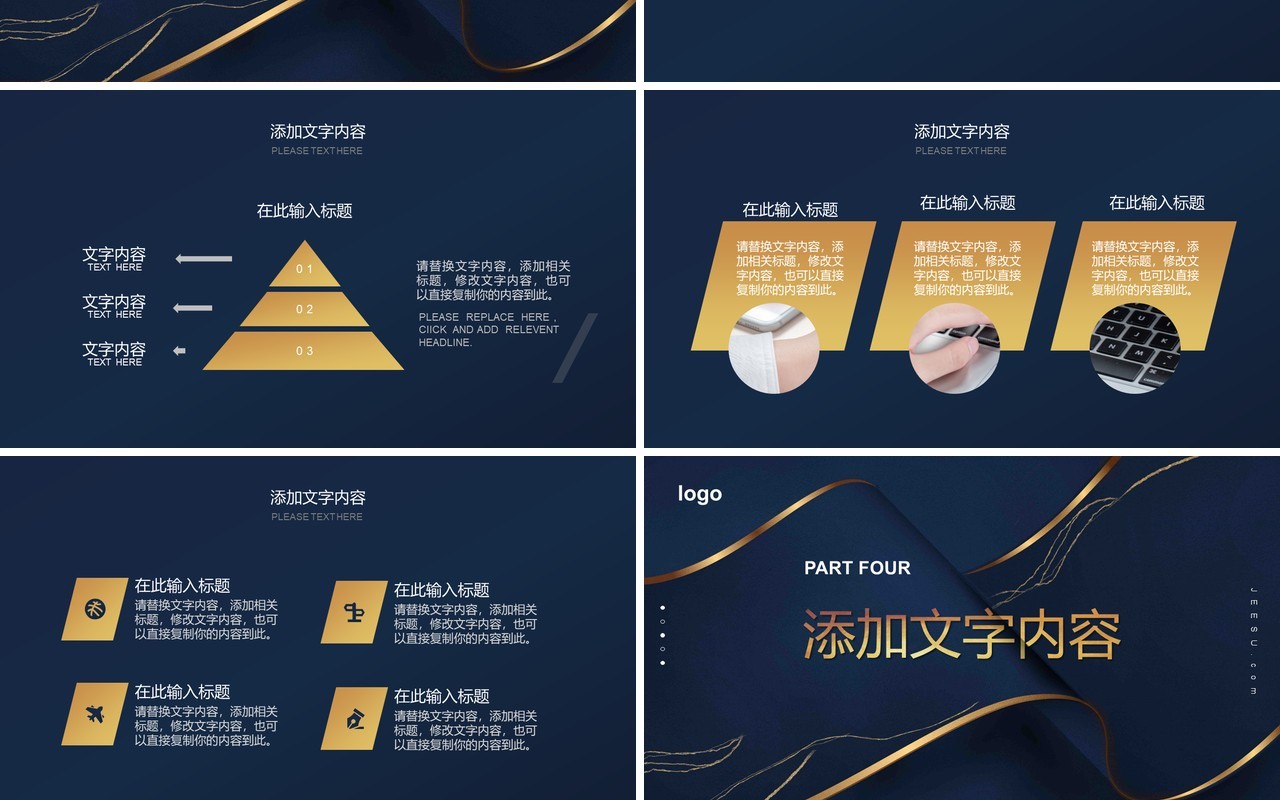 2021你好工作计划汇报总结报告通用PPT模板