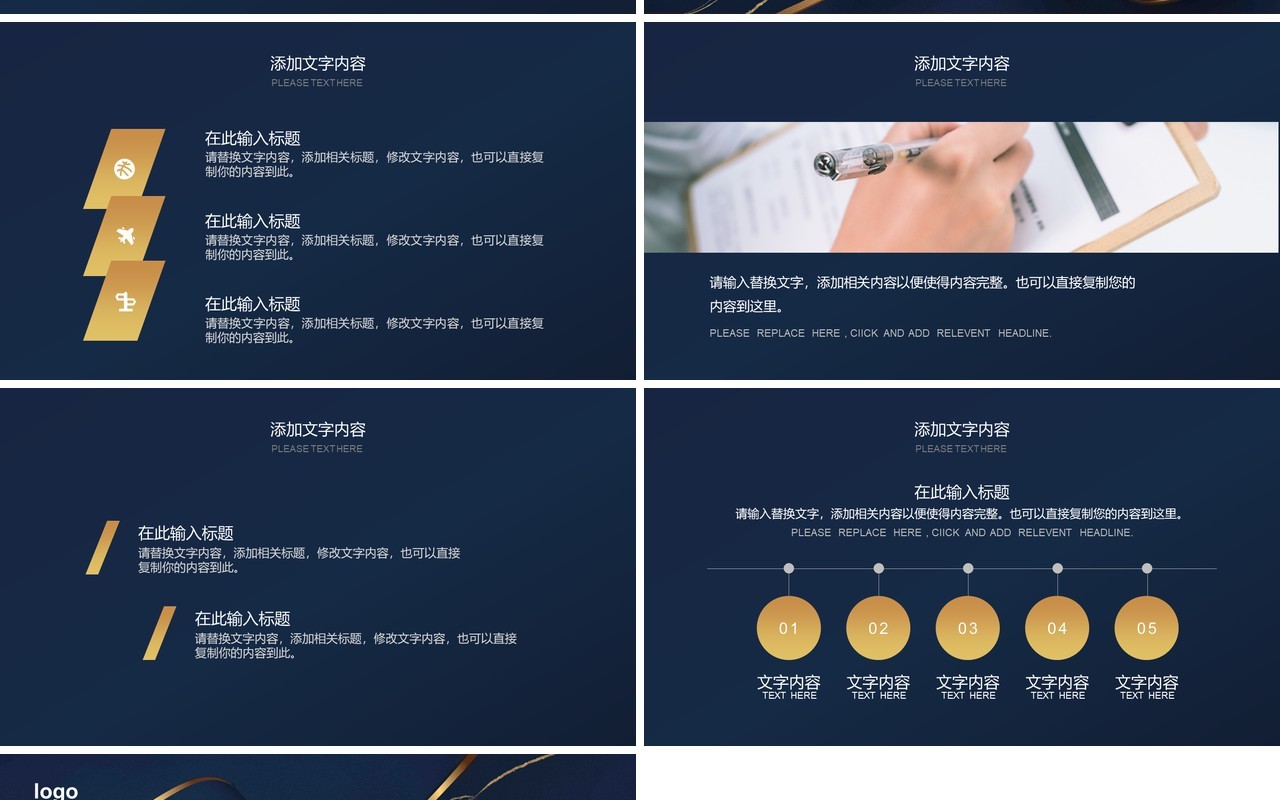 2021你好工作计划汇报总结报告通用PPT模板
