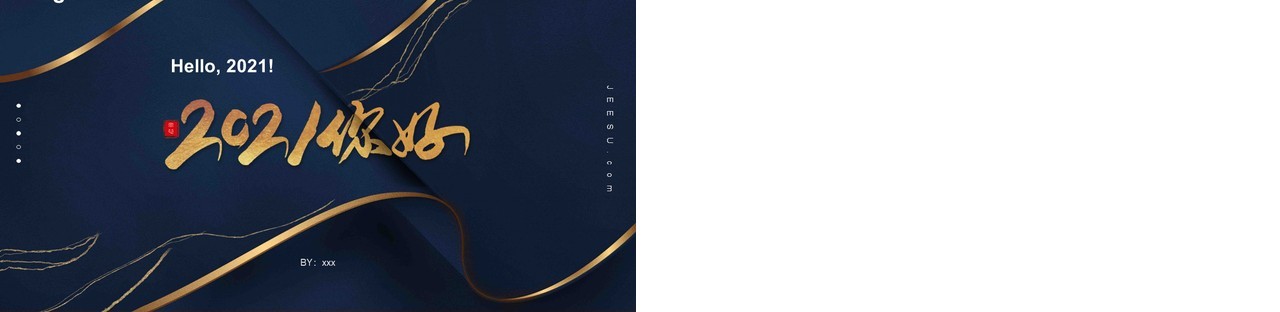 2021你好工作计划汇报总结报告通用PPT模板