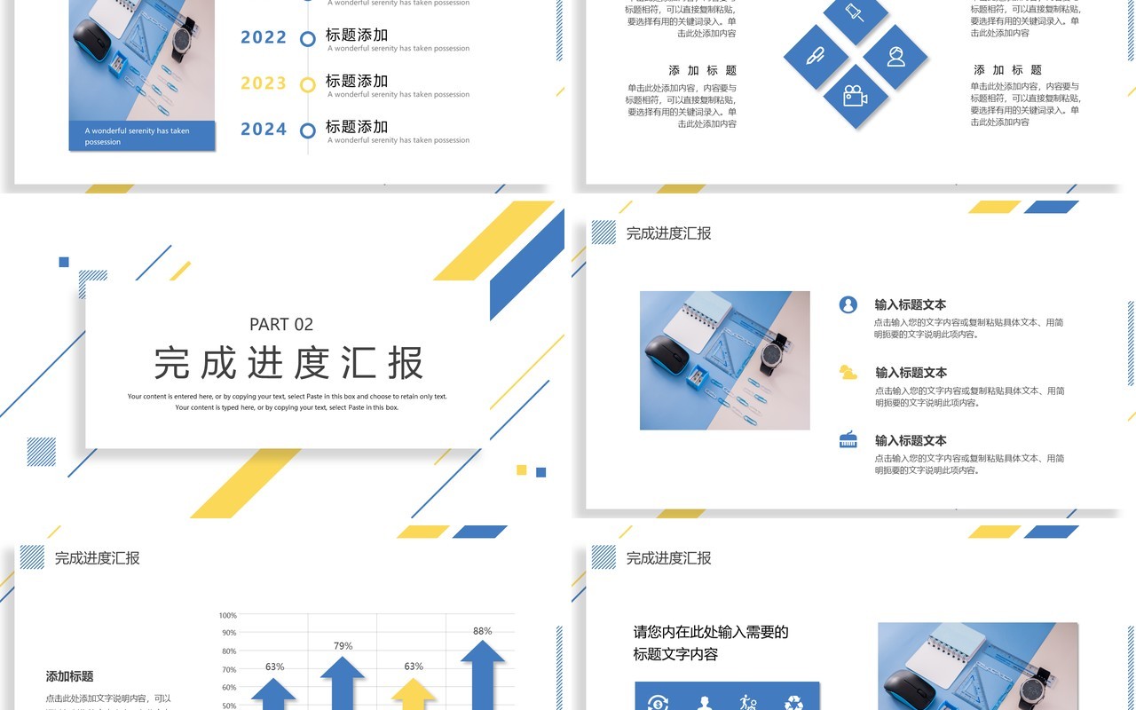 简洁简约个人工作述职报告PPT模板