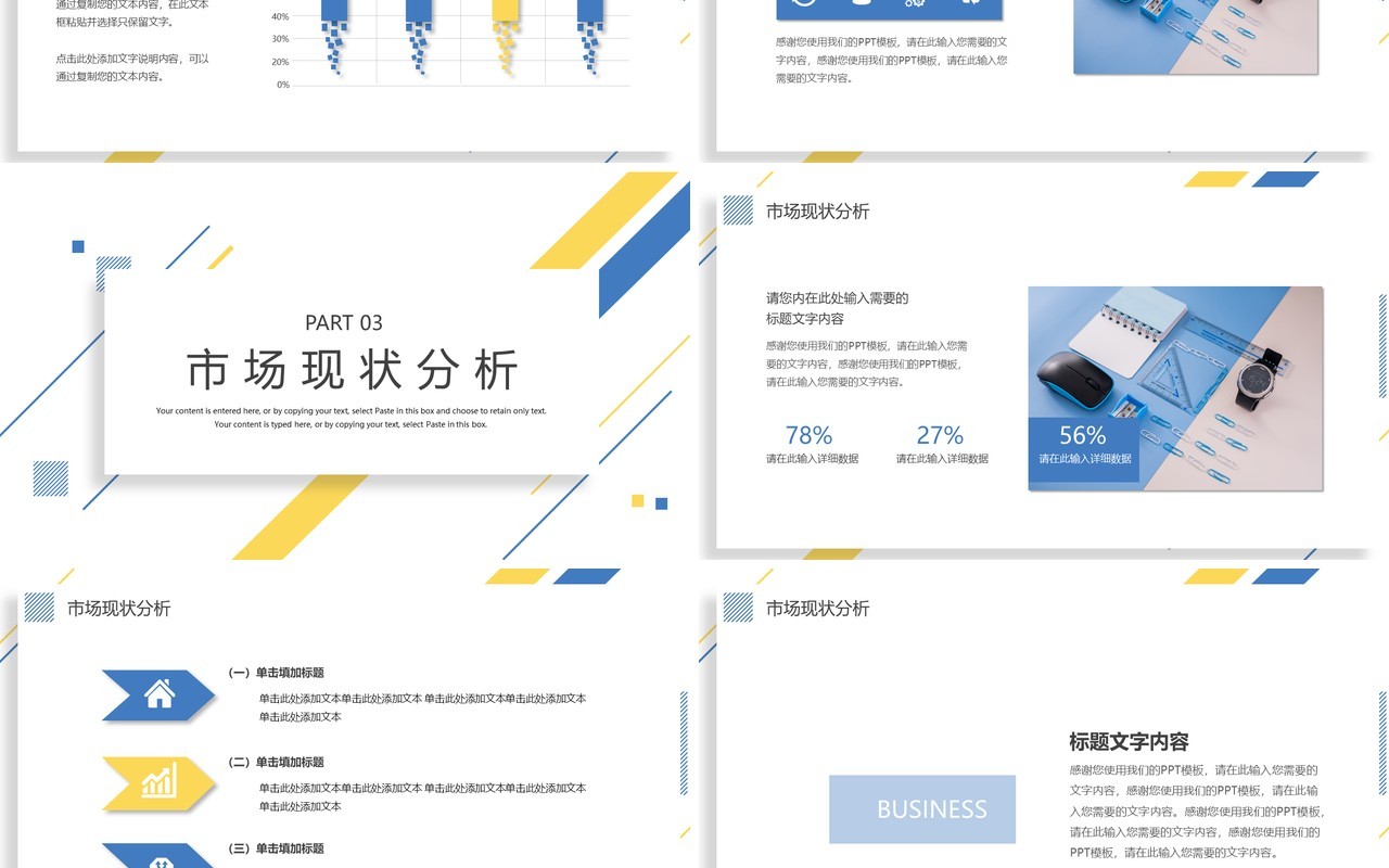 简洁简约个人工作述职报告PPT模板