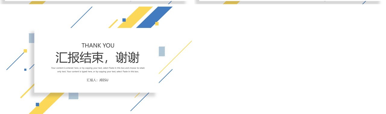简洁简约个人工作述职报告PPT模板