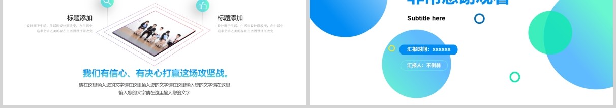 渐变经营分析思路工作汇报PPT模板