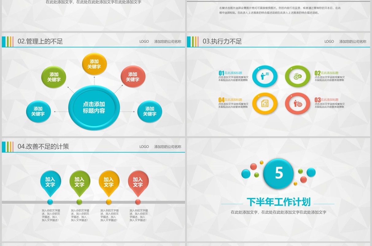 简约季度月度工作总结汇报PPT模板