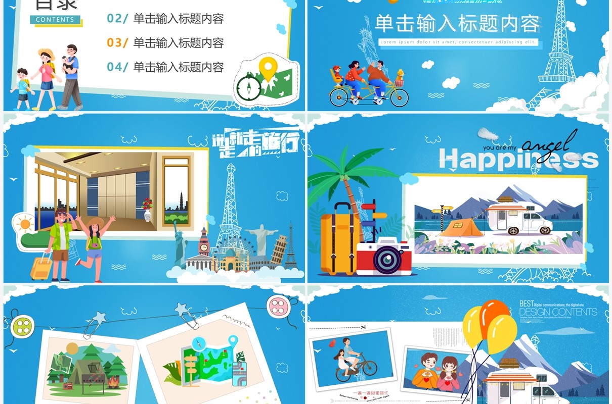 蓝色卡通风旅游攻略相册图集PPT通用模板