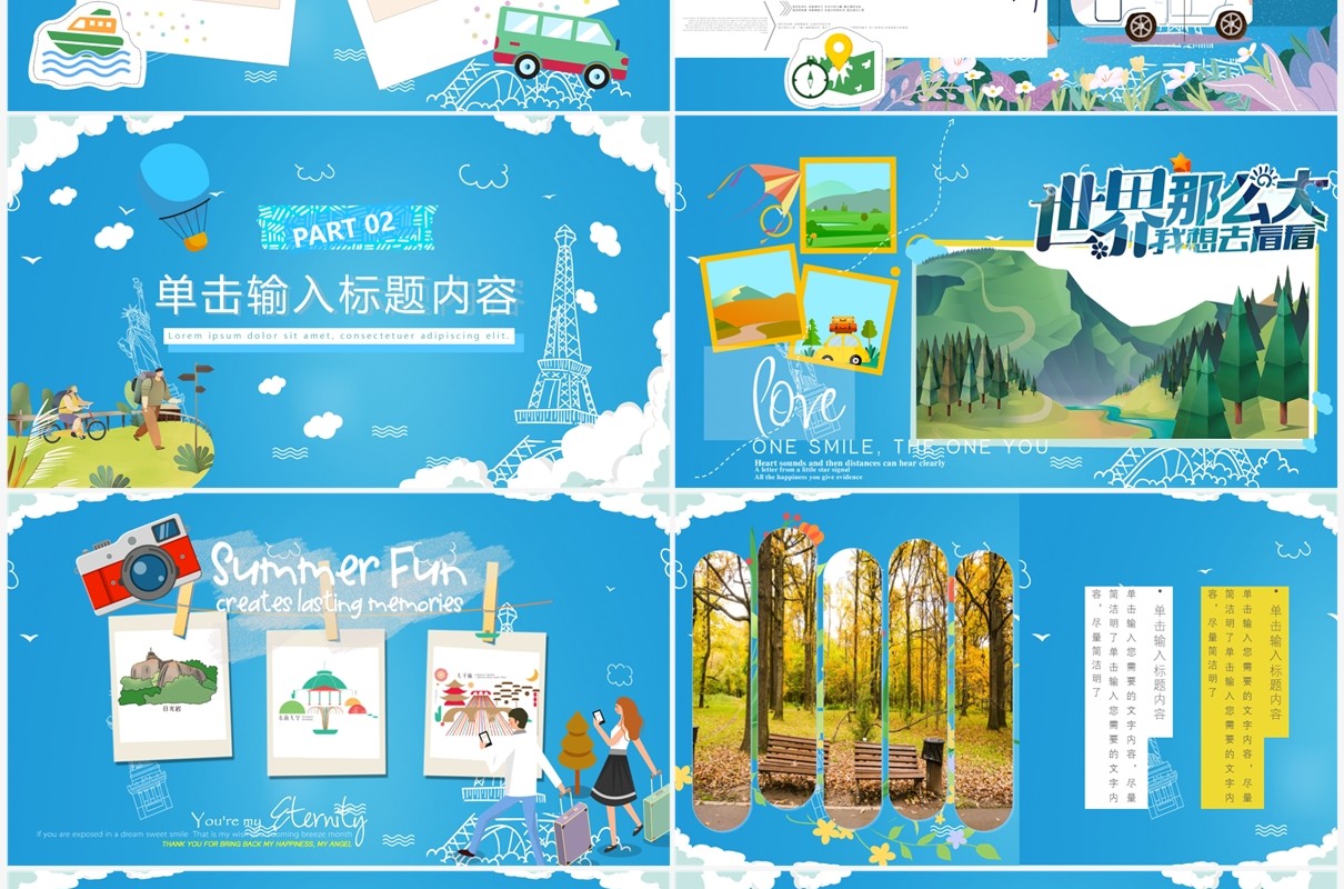 蓝色卡通风旅游攻略相册图集PPT通用模板