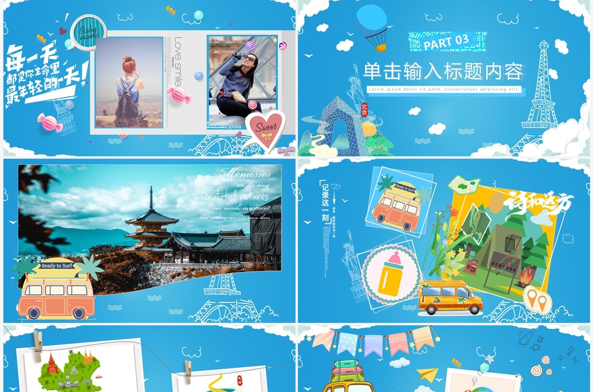 蓝色卡通风旅游攻略相册图集PPT通用模板