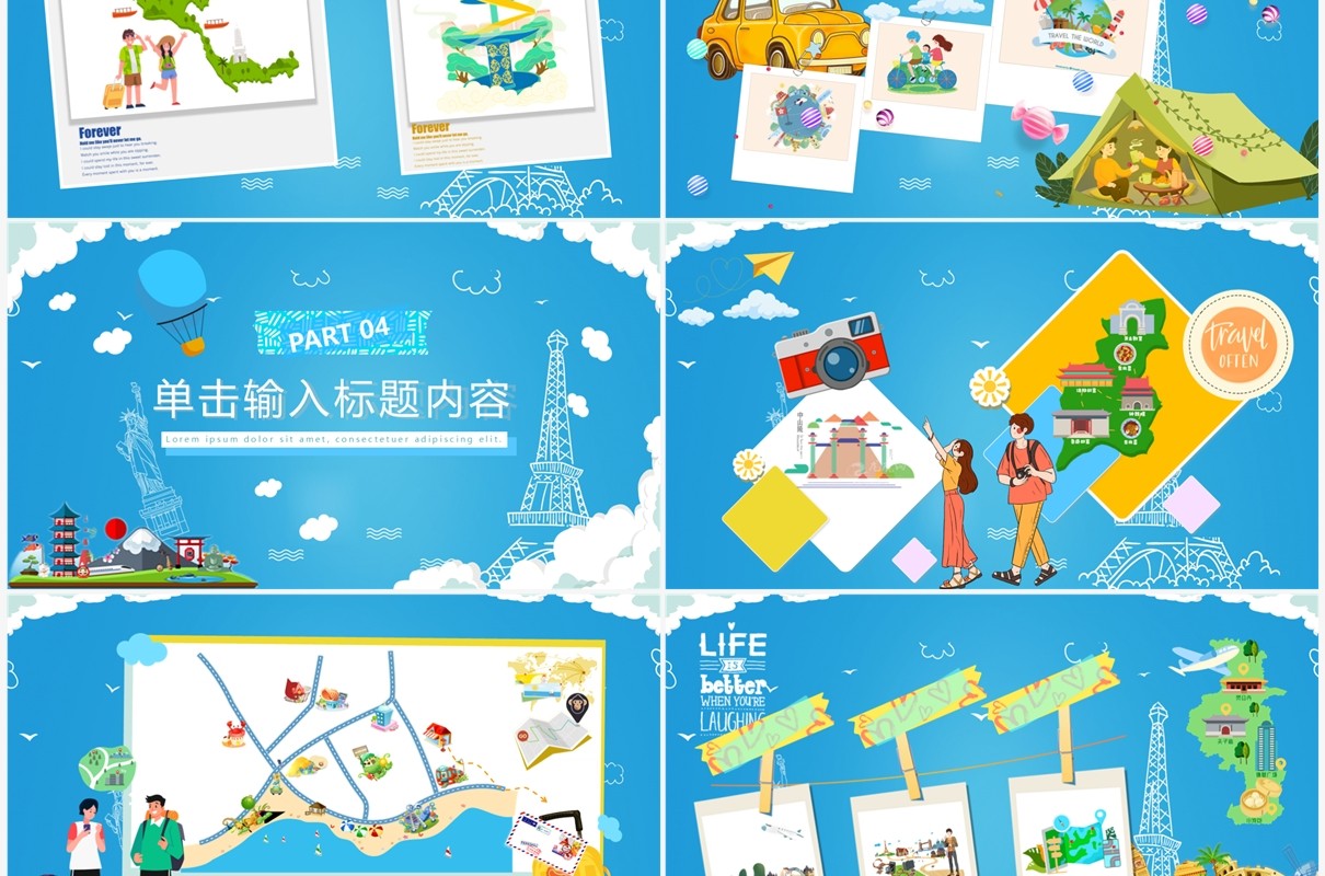 蓝色卡通风旅游攻略相册图集PPT通用模板