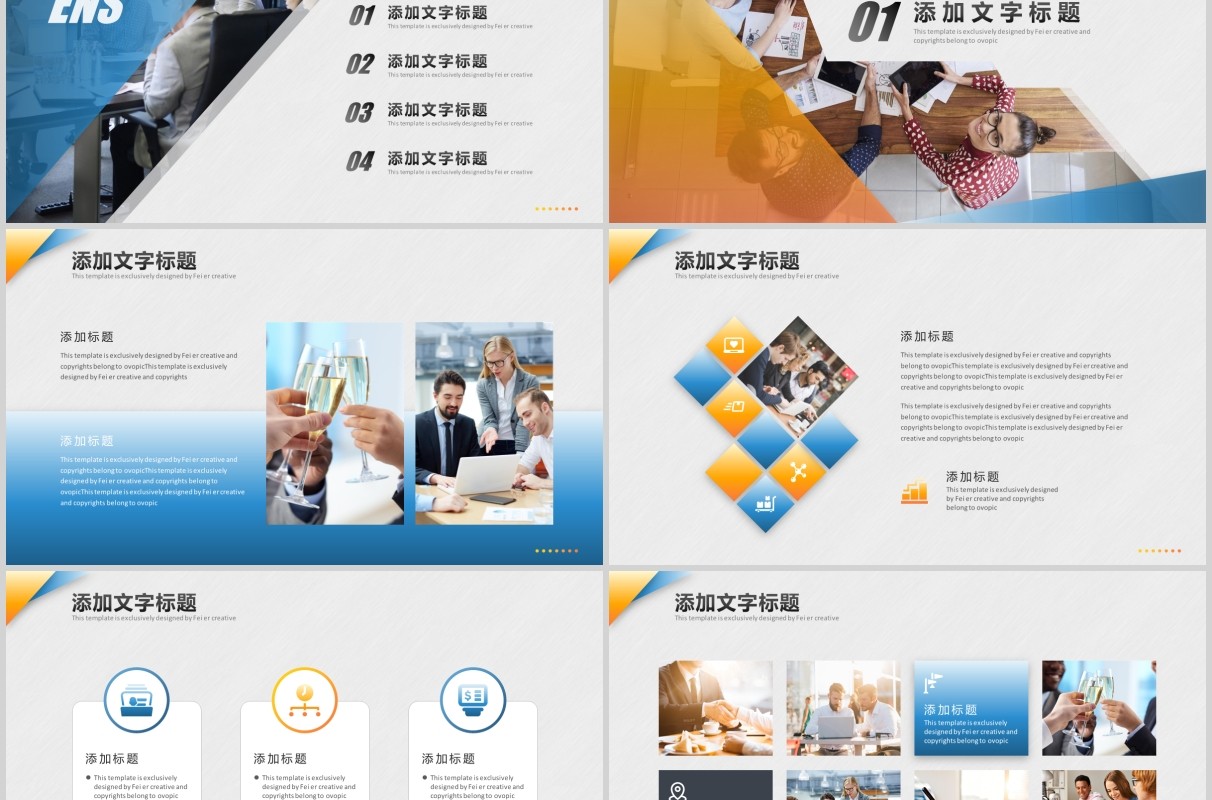 黄蓝渐变商务竞品分析PPT模板