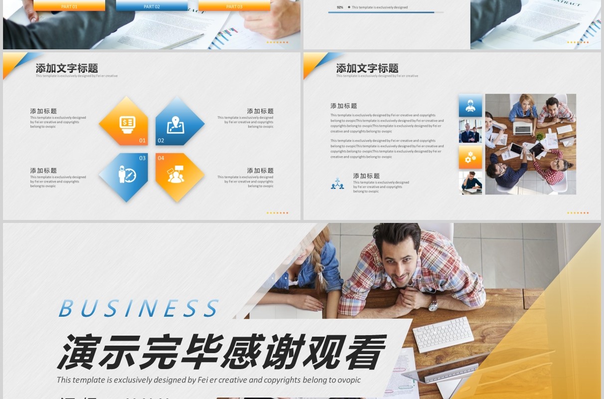 黄蓝渐变商务竞品分析PPT模板