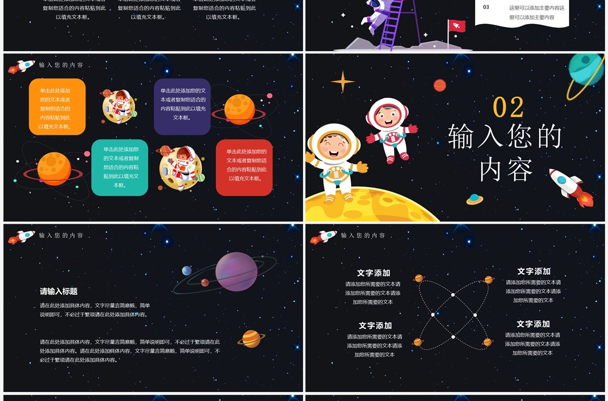 可爱卡通幼儿园家长会PPT模板