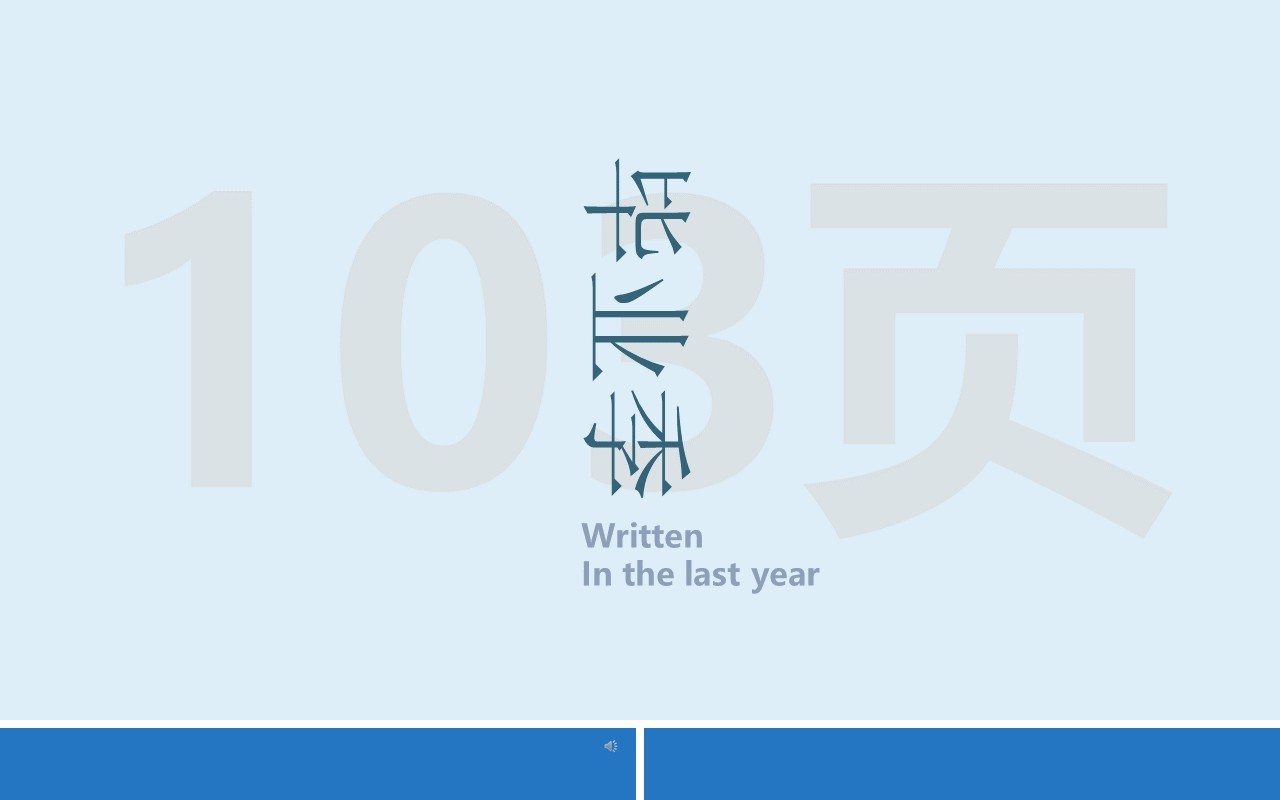 蓝色快闪同学毕业季PPT模板