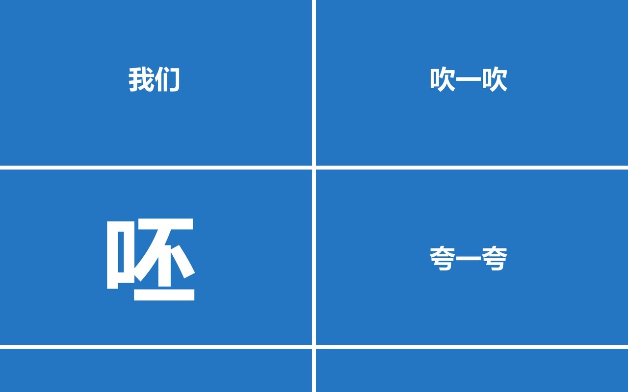 蓝色快闪同学毕业季PPT模板