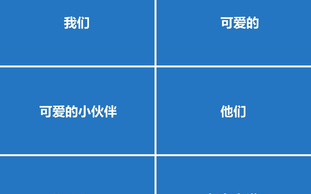 蓝色快闪同学毕业季PPT模板