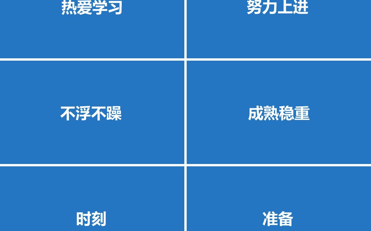 蓝色快闪同学毕业季PPT模板