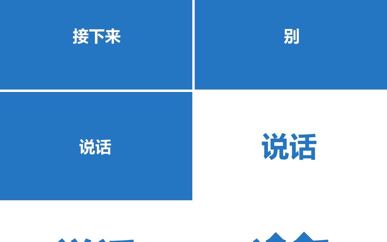 蓝色快闪同学毕业季PPT模板
