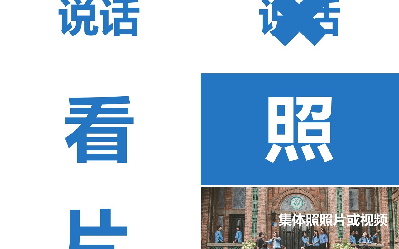 蓝色快闪同学毕业季PPT模板