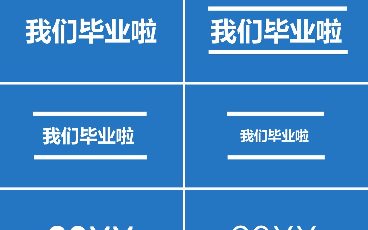 蓝色快闪同学毕业季PPT模板
