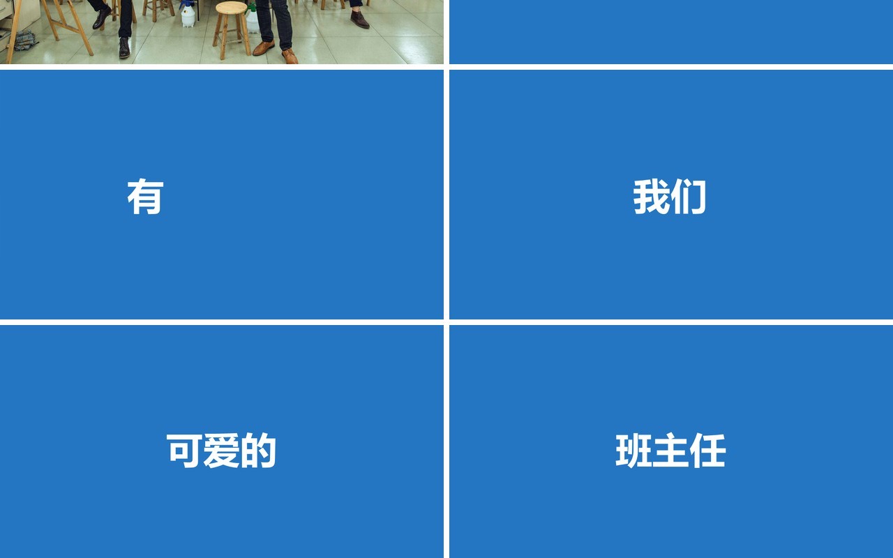 蓝色快闪同学毕业季PPT模板