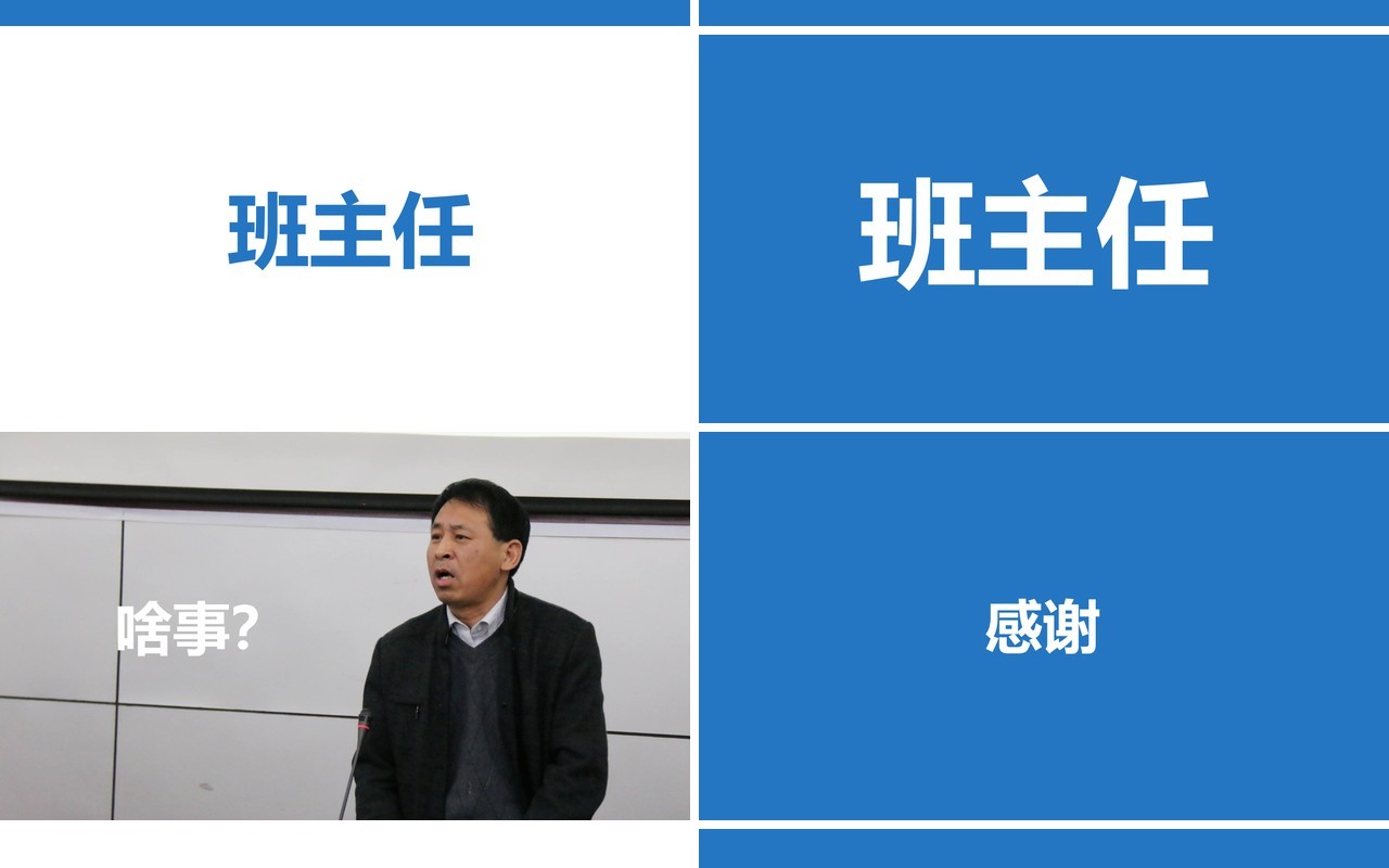 蓝色快闪同学毕业季PPT模板