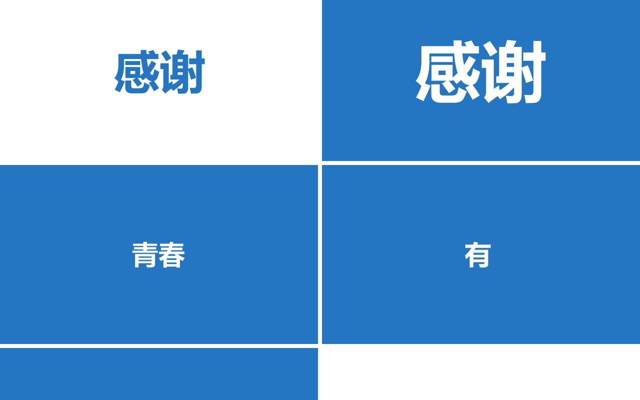 蓝色快闪同学毕业季PPT模板