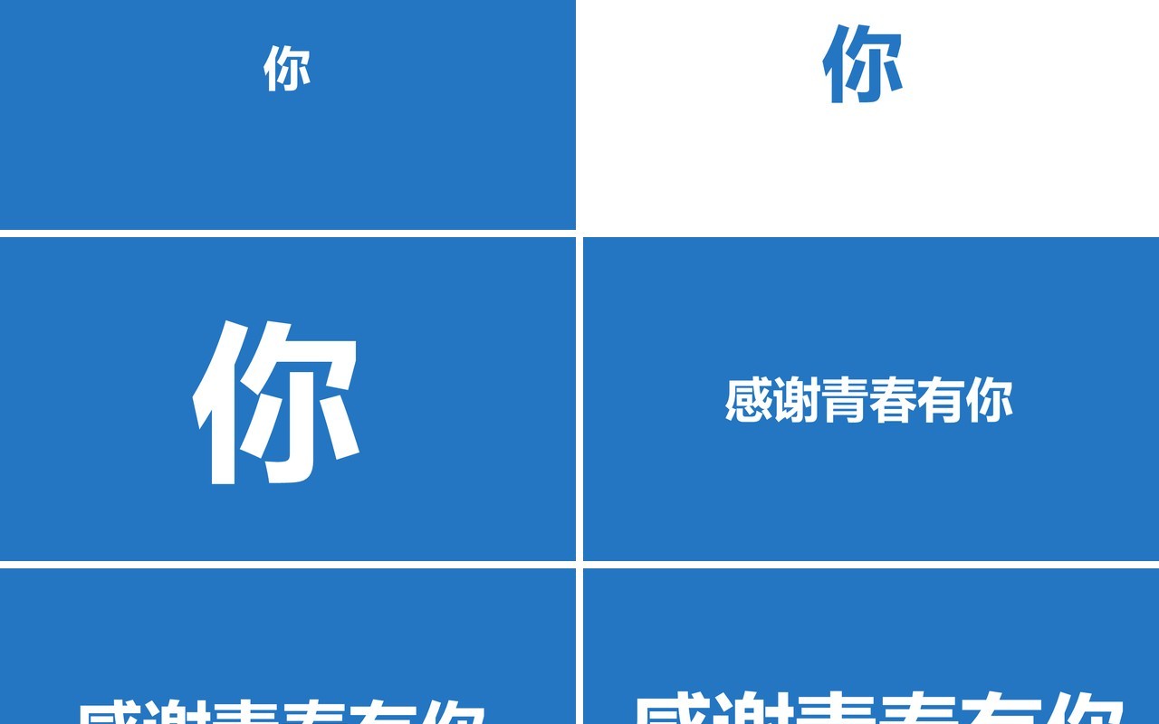 蓝色快闪同学毕业季PPT模板