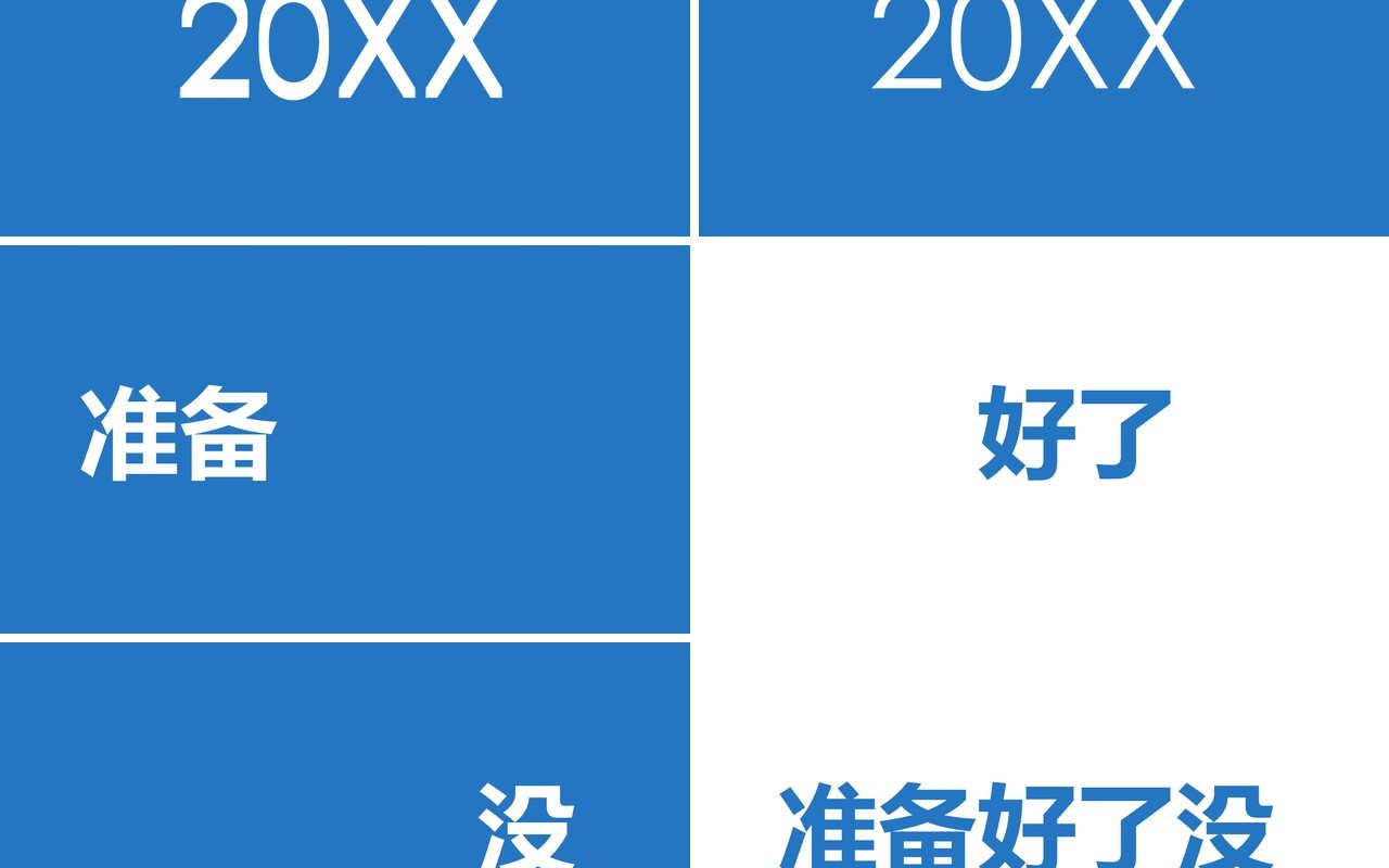 蓝色快闪同学毕业季PPT模板