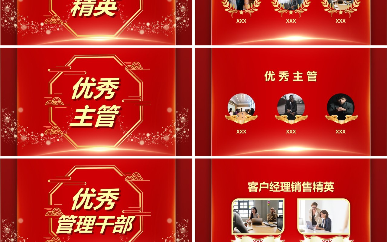 红色国风2022虎年开门红PPT动态模板