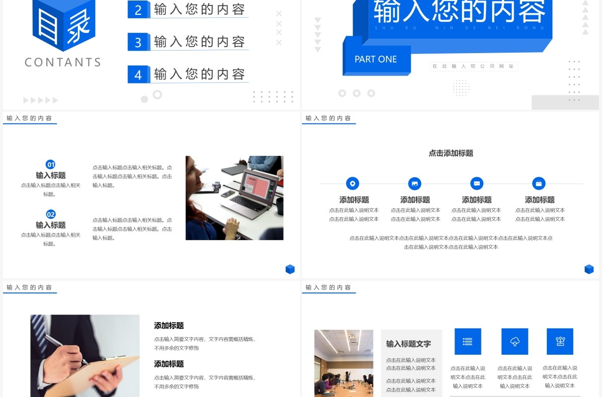 蓝色创意立方体新年工作计划PPT通用模板