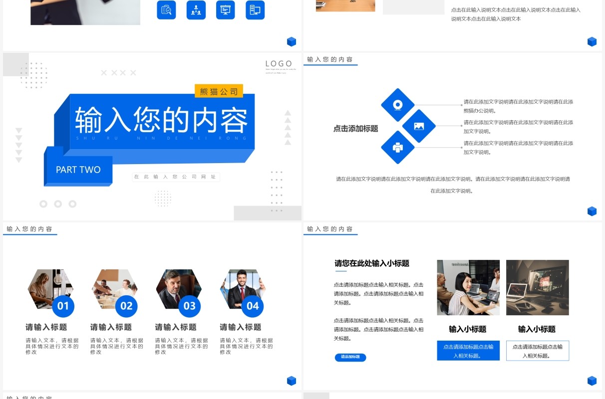 蓝色创意立方体新年工作计划PPT通用模板