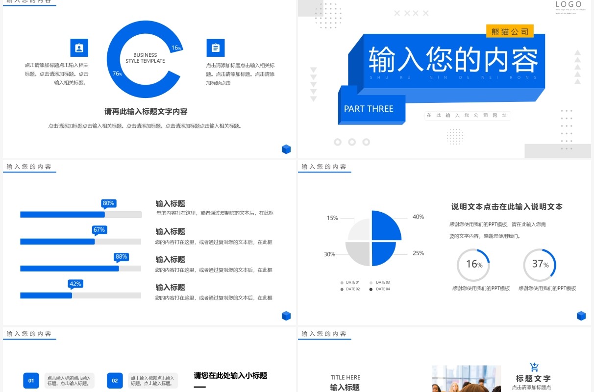蓝色创意立方体新年工作计划PPT通用模板