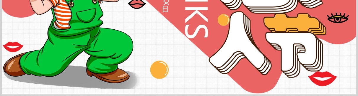 粉色愚人节活动策划卡通小丑PPT模板